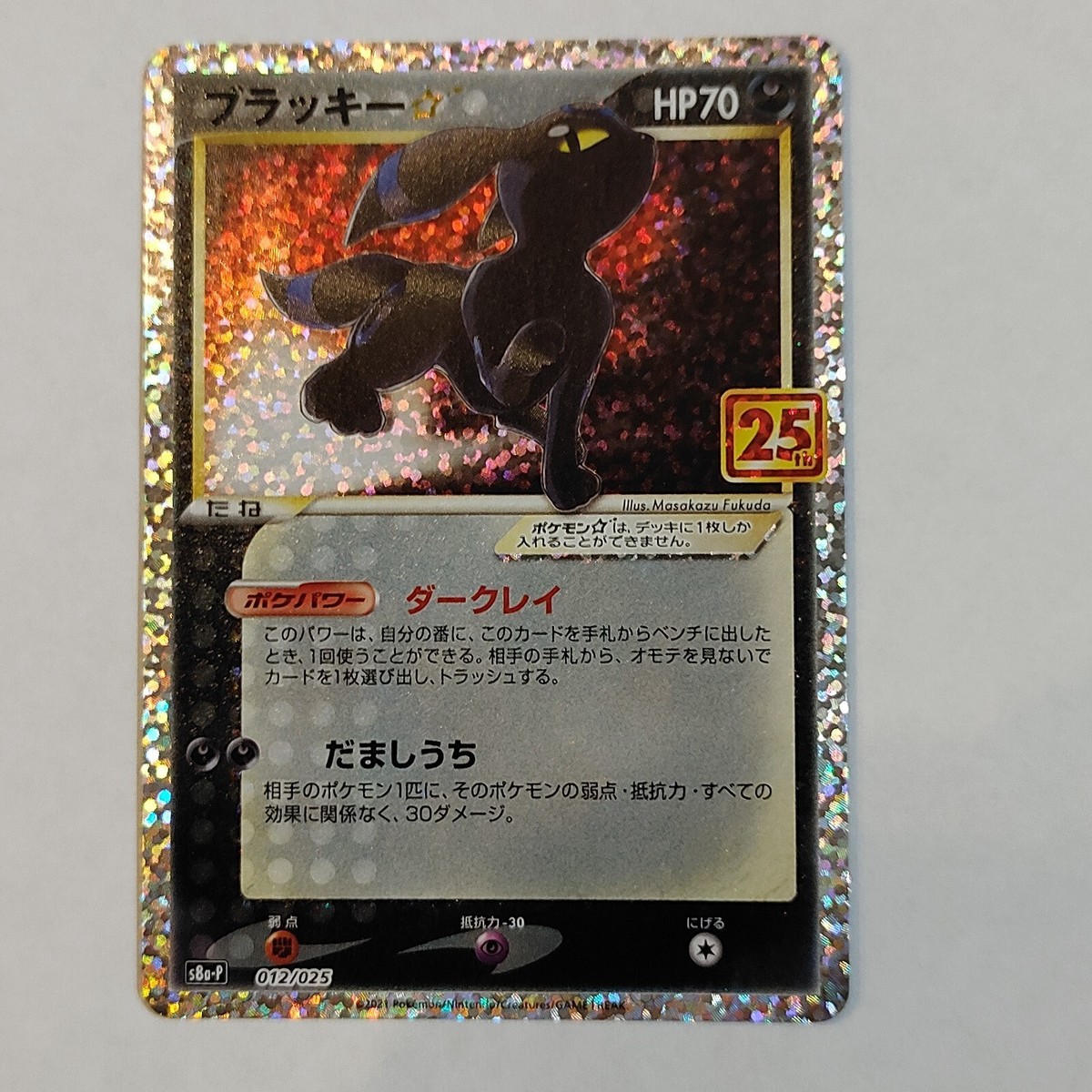 Pokemon Card Umbreon Gold Star 012/025 S8a-P 25th Pokemon Card Umbreon Gold Star 012/025 S8a-P 25th