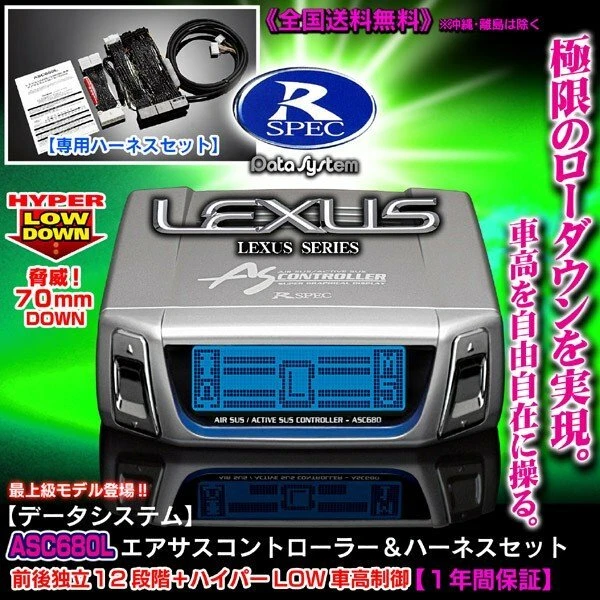 Data System Lexus LS460 LS600 Air Suspension Controller ASC680L