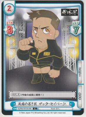 Zack Sabre Jr 2021 Bushiroad Rebirth for you NJPW #001B-046-C RC