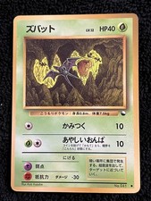 Pokémon Zubat No. 041 Vending Machine Series 1 (Blue)  Japanese Glossy Old Back