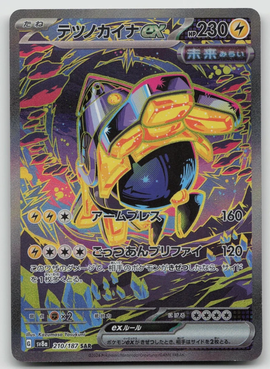 Iron Hands Ex 210/187 Sv8a: Terastal Fest for sale | eBay