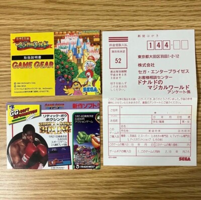 Sega Game Gear Donald no MAGICAL WORLD Cartridge With Box Used
