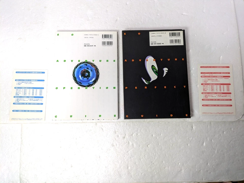 Sonic Adventure Perfect Guide + Operation Guide Guide Book Japan - Image 2 of 4