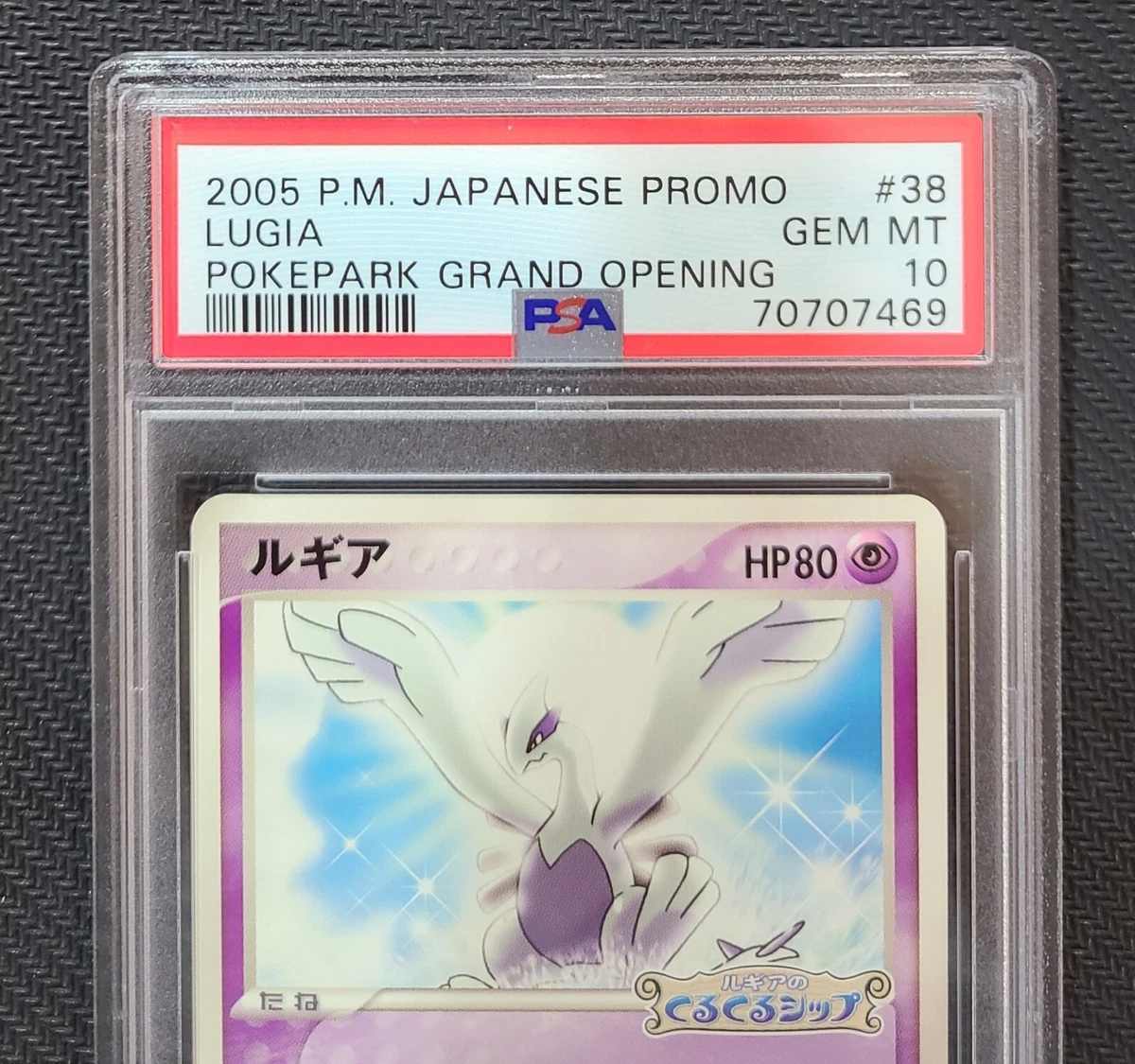 に初値下げ! ルギア プロモ PSA10 pokepark - crumiller.com