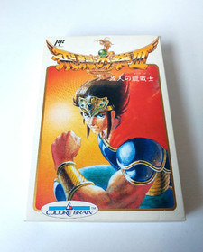 Used Culture Brain 1990 HIRYU NO KEN III 3 Gonin no Ryusenshi Nintendo Famicom 