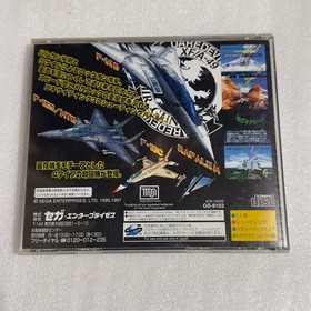 Ss Sky Target Sega Saturn
