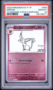 Yu Nagaba Espeon | eBay