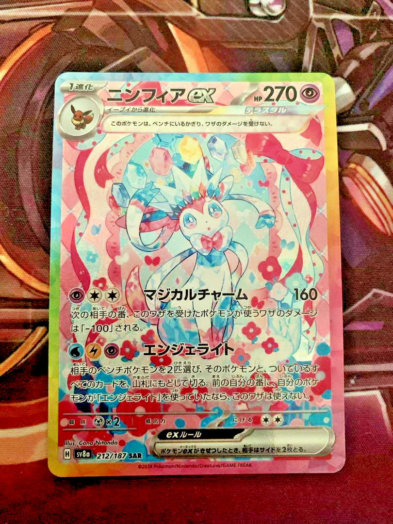 Sylveon ex SAR 212/187 Terastal Festival sv8a 2024 Pokemon Card