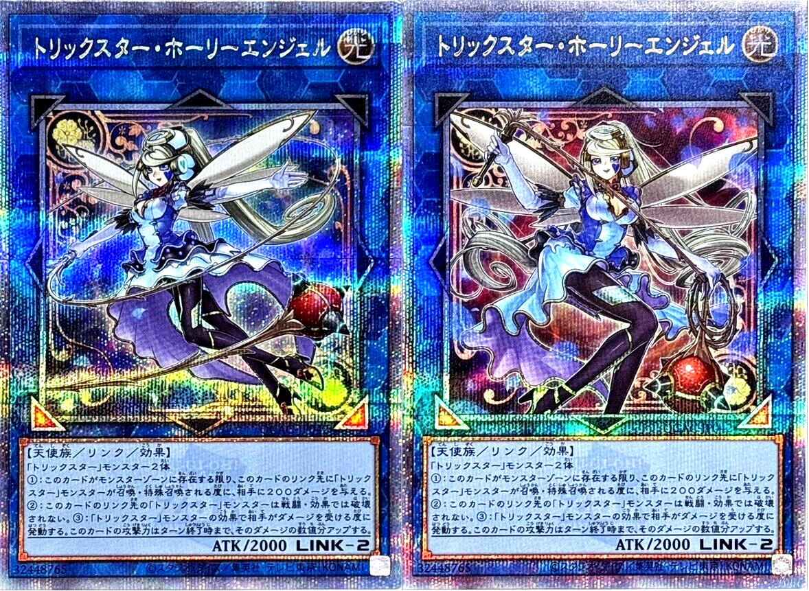 2 Card Yugioh Trickstar Holly Angel QCAC-JP042 Quarter Century