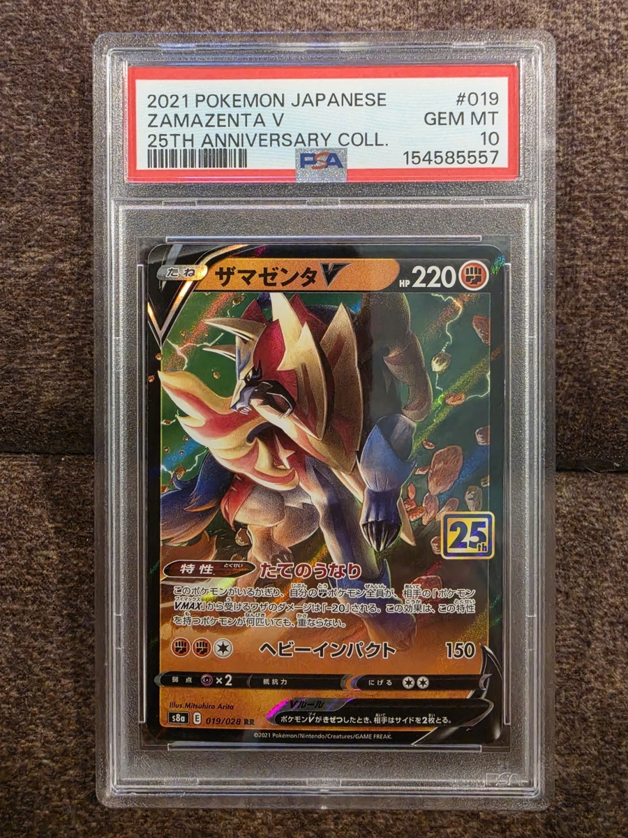 Zamazenta V 019/028 S8a: 25th Anniversary Collection for sale | eBay