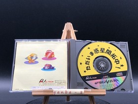 Tadaima Wakusei Kaitakuchuu! (Sega Saturn,1995) from japan