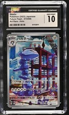 Steelix #74 Prices | Pokemon Japanese Future Flash | Pokemon Cards
