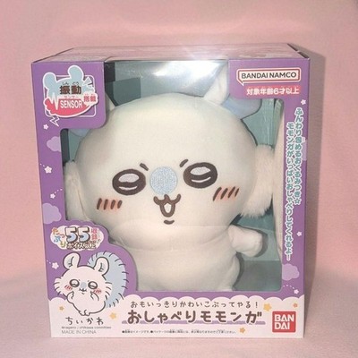 BANDAI Chiikawa Super Cute! Talking Momonga Plush Doll Stuffed toy 250mm NEW