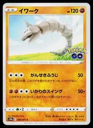 Onix 036/071 Pokémon GO (Japanese)