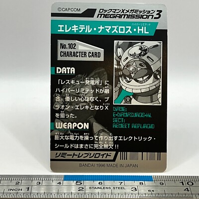 Volt Catfish HL 102 Mega Man Carddass Vintage Card 1996 BANDAI