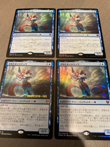 1x Thassa Deep Dwelling Foil Nm Mtg Theros Beyond Death Prerelease Japanese Ebay