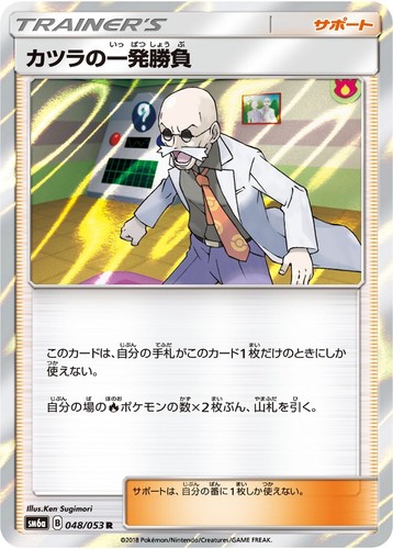 Blaine's Last Stand 048/053 Holo Rare Dragon Storm Japanese Pokemon Card NM