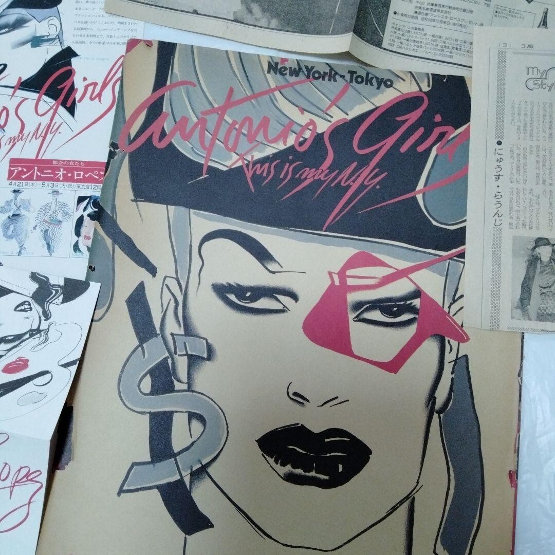 Antonio Lopez Pictorial Record An Illustration Graph Girl rare
