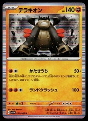 Terrakion 051/086 White Flare Holo Rare Japanese Pokémon TCG