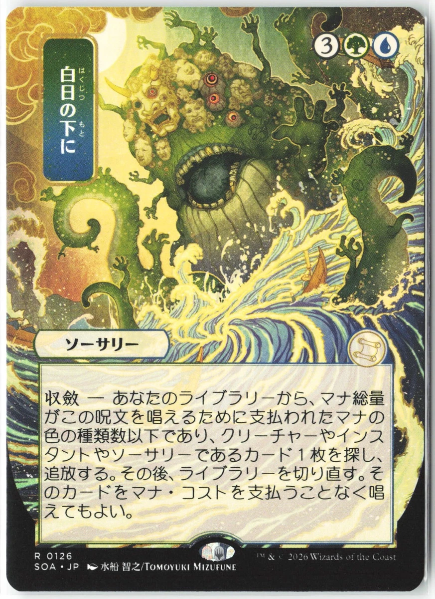 Magic: The Gathering Multi-Color Collectible Individual Card Games