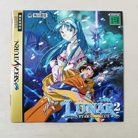 Sega Saturn Luna 2 Eternal Blue Confirmed to work