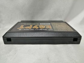 Human Egypt Famicom Software