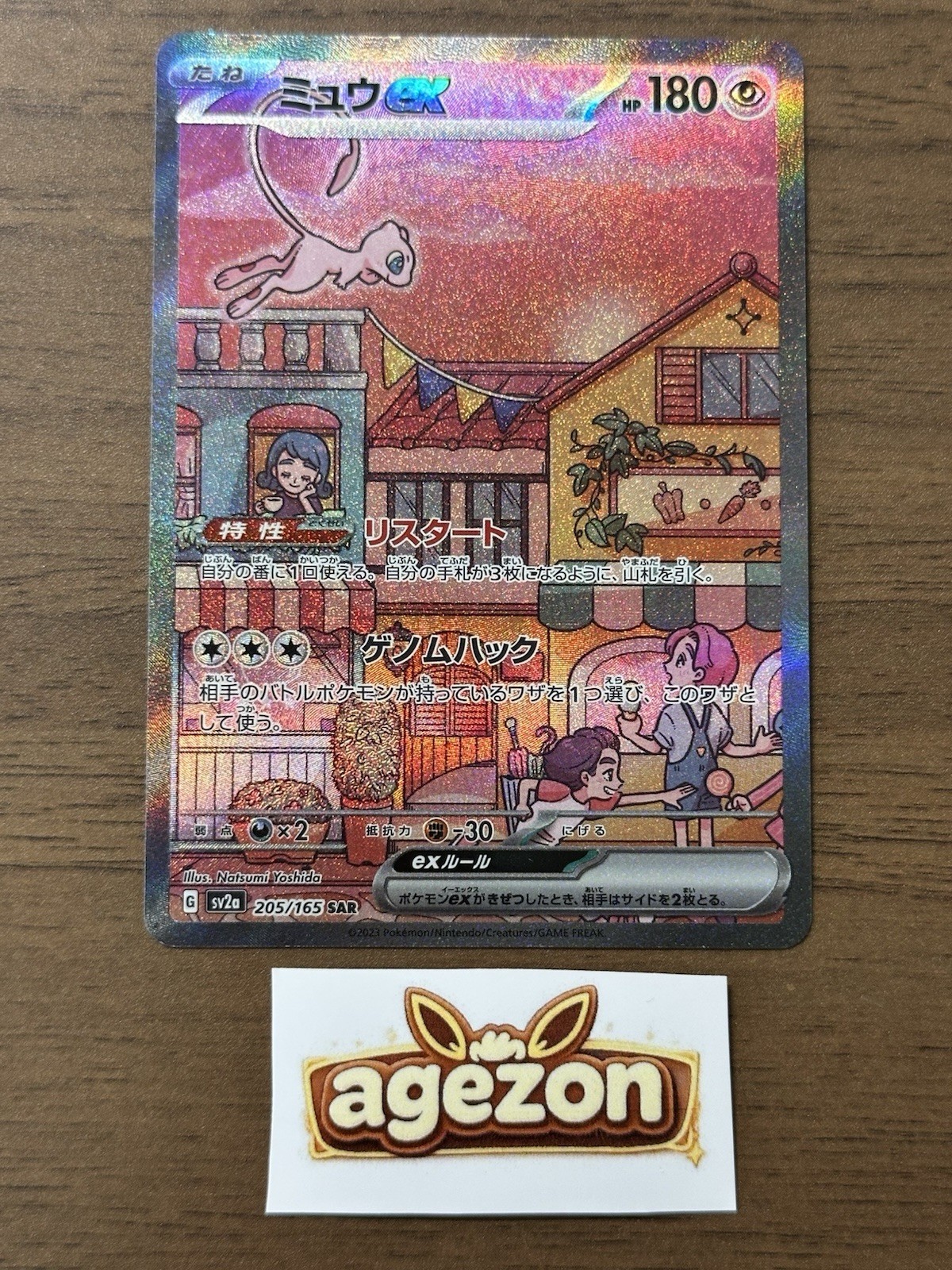 Mew ex SAR 205/165 sv2a Alt Art 2023 Pokemon Card 151 TCG Japanese 873