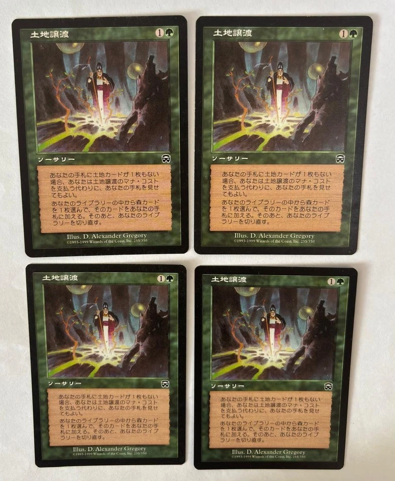 MTG 4X JAPANESE MERCADIAN MASQUES LAND GRANT NM/M MAGIC THE GATHERING CARD - Image 3 of 4