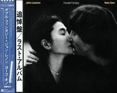John Lennon and Yoko Ono - Double Fantasy / VG / LP, Album, Stereo