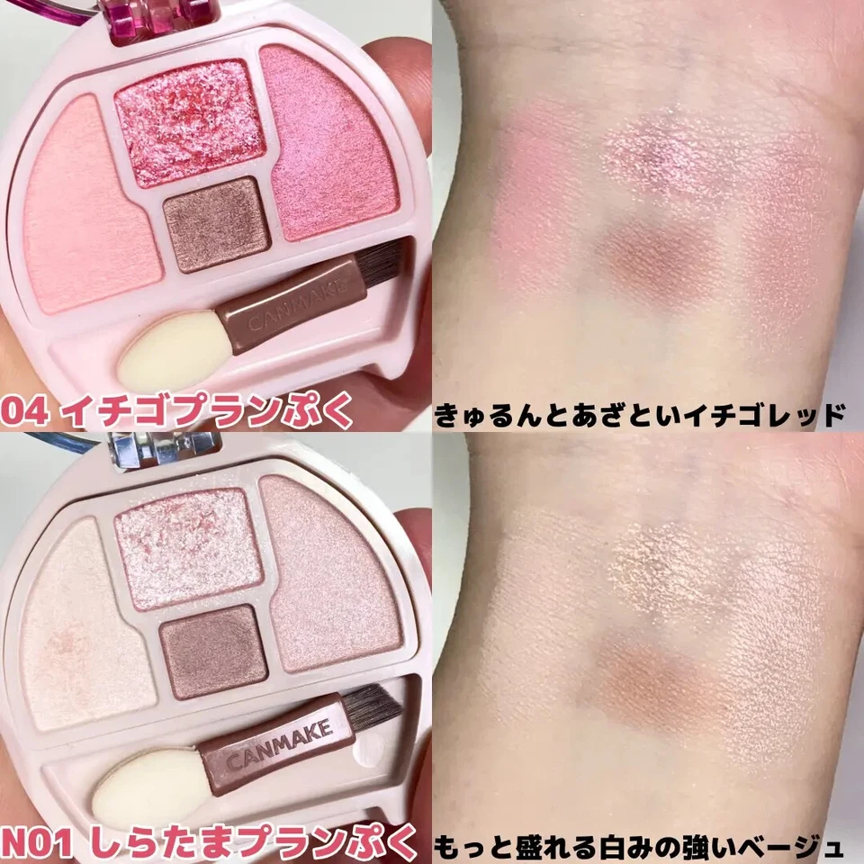 CANMAKE Plumpuku Coordination Eyes 7 Types Eyeshadow 【US STOCK】 - Image 3 of 4