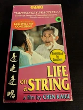Life on a String (VHS, 1995) 1991 Chen Kaige Kino Video Foreign *Buy2Get1Free*