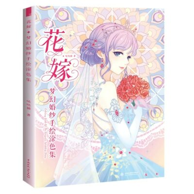 花嫁 Wedding Dress Hand Painted Coloring Book Pencil Line