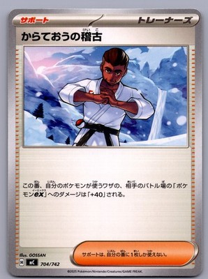 Start Deck 100 Battle Collection MC Japanese Singles - NM
