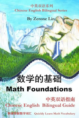 Math Foundations: Chinese English Bilingual Guide - Paperback NEW Lin, Zerone 23