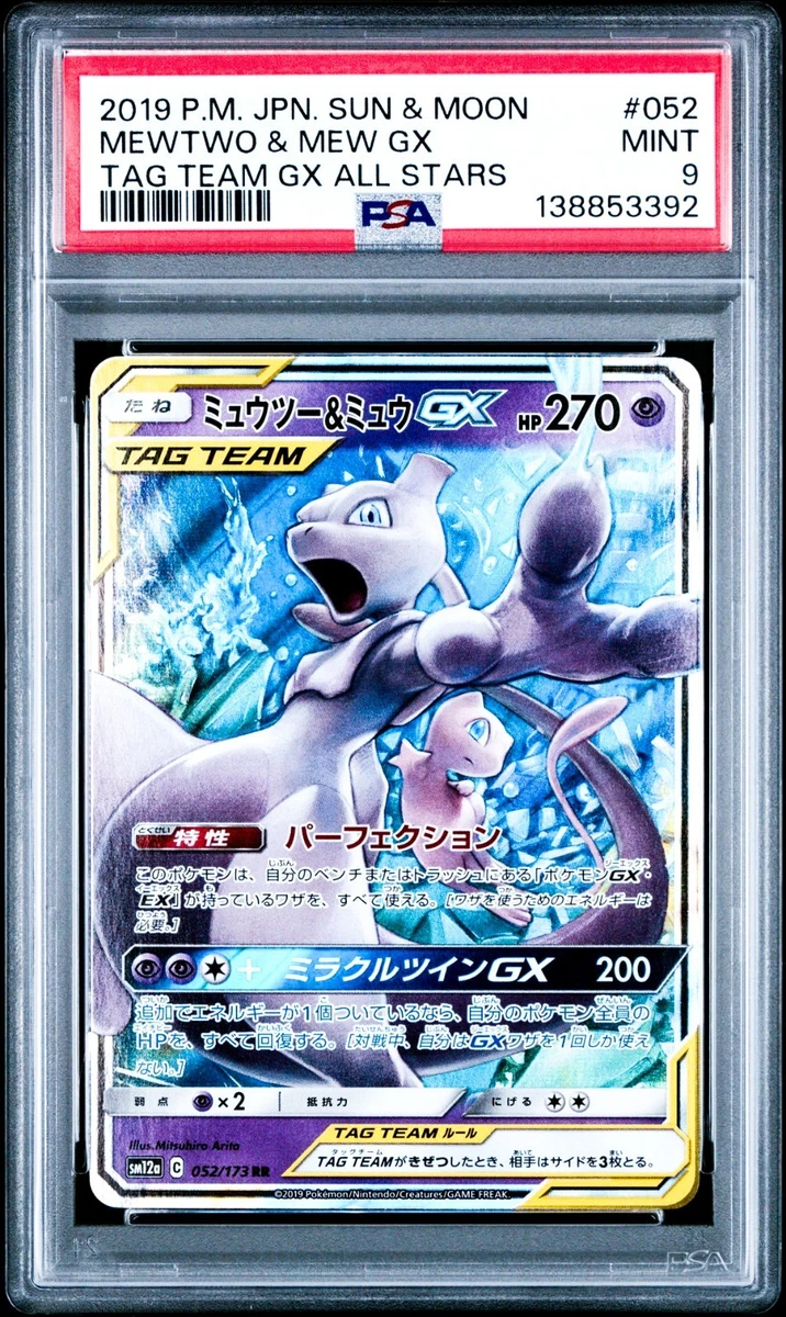 Mewtwo & Mew GX 052/173 Sm12a: Tag Team GX: Tag All Stars for sale