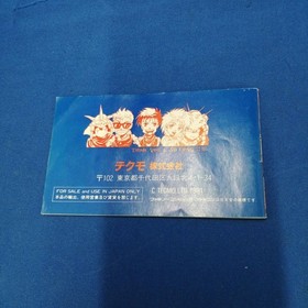 TECMO Ninja Dragon Sword III Owasen Square Ship Famicom Soft Koquan Used