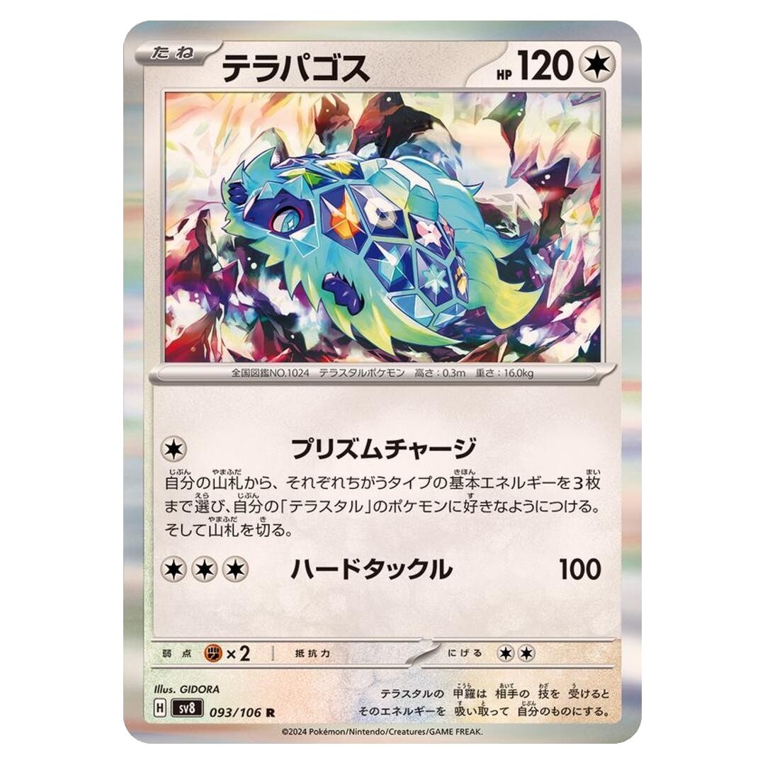 terapagos pokemon card price Terapagos
