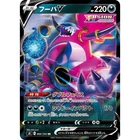 Hoopa V 066/100 S8 Fusion Arts Double Rare (RR) 66 NM Japanese Pokémon TCG