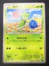 Roselia 008/080 XY2 | 1st Edition 2014 | Japanese Pokemon Card | NM
