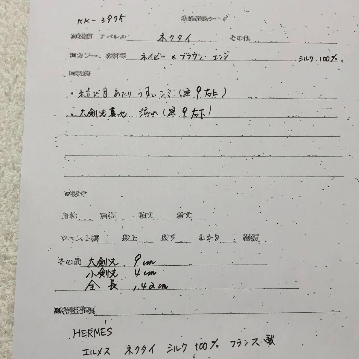 HERMES regimental stripe tie with belt and cord 100 silk made in France navy bus thumbnail 10