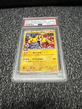 Okuge-sama and Maiko-han Pikachu - 221/XY-P 221/XY-P XY-P: Xy