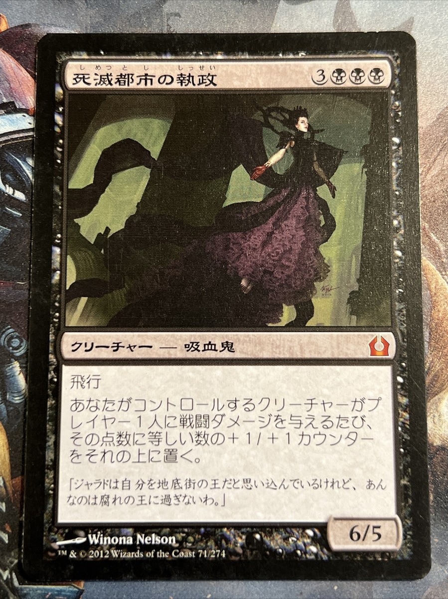 1x Necropolis Regent Return to Ravnica LP Japanese MTG Magic the