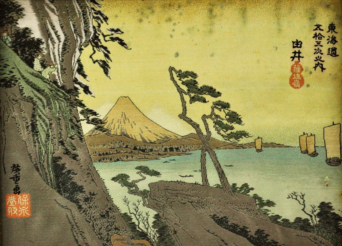 Vintage Japanese Embroidery Artwork with Fujiyama Mountain 9 ¼” x