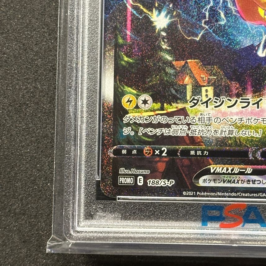 PSA 10 Jolteon VMAX 188/S-P Summer Pokemon Promo Pokemon PSA 10 Jolteon VMAX 188/S-P Summer Pokemon Promo Pokemon