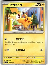 Pikachu #17 Prices | Pokemon Japanese Clay Burst | Pokemon Cards