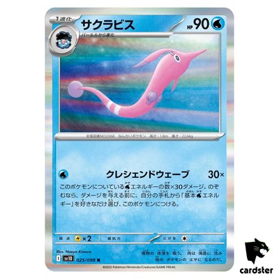 Gorebyss [R] 025/098 SV10 The Glory of Team Rocket Pokemon ese