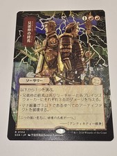 Brotherhood's End (JP Alternate Art) Secrets of Strixhaven: Mystical Archive...
