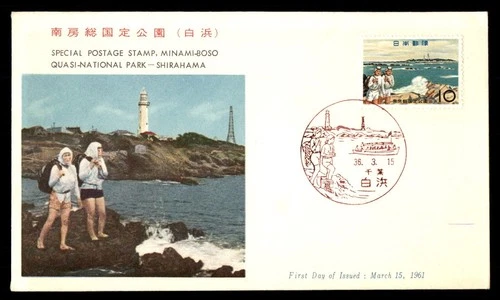 Mayfairstamps Japan FDC 1961 Quasi National Park First Day Cover aax_63969