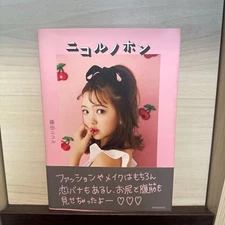 Nicole Nohon Fujita Talent Photobook Fashion Makeup & Love Content Used