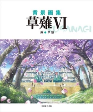 Kusanagi VI 6 Background illustration Art Book 128P Konami Game Japan